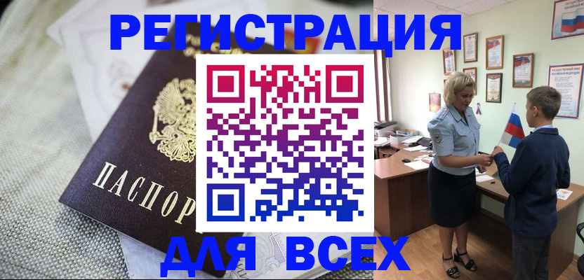 временная регистрация надежно в Санкт-Петербурге