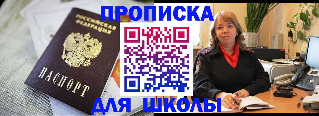 временная регистрация недорого в Санкт-Петербурге