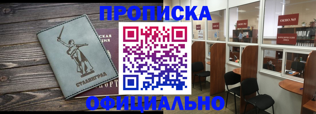 прописка поиск в Санкт-Петербурге