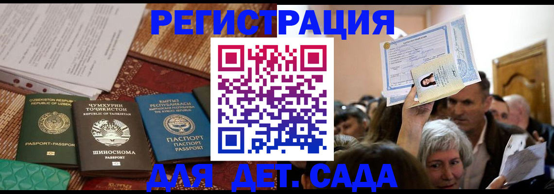 временная регистрация надежно в Санкт-Петербурге