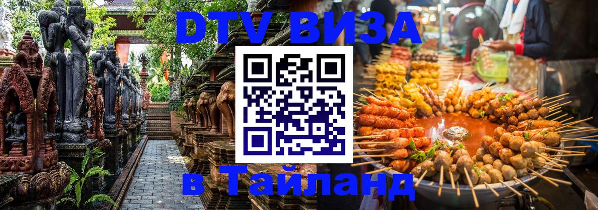 Сколько стоит DTV виза — актуальные цены, оформление даже без документов - 18.11.2025 
